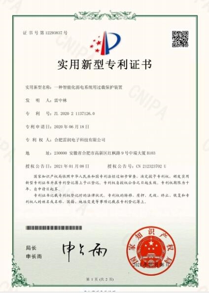 弱电系统用过载保护装置专利