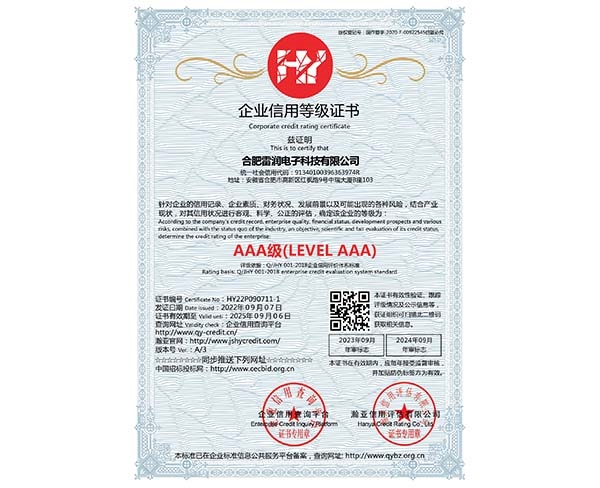 企业等级证书