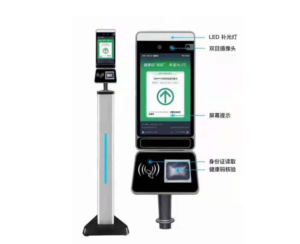 健康码扫码测温终端一体机
